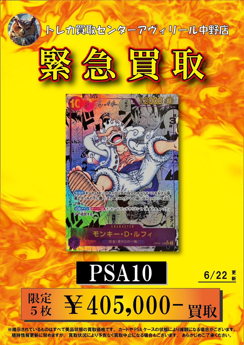 ワンピースカード PSA10 5枚 まとめ売り｜Yahoo!フリマ（旧