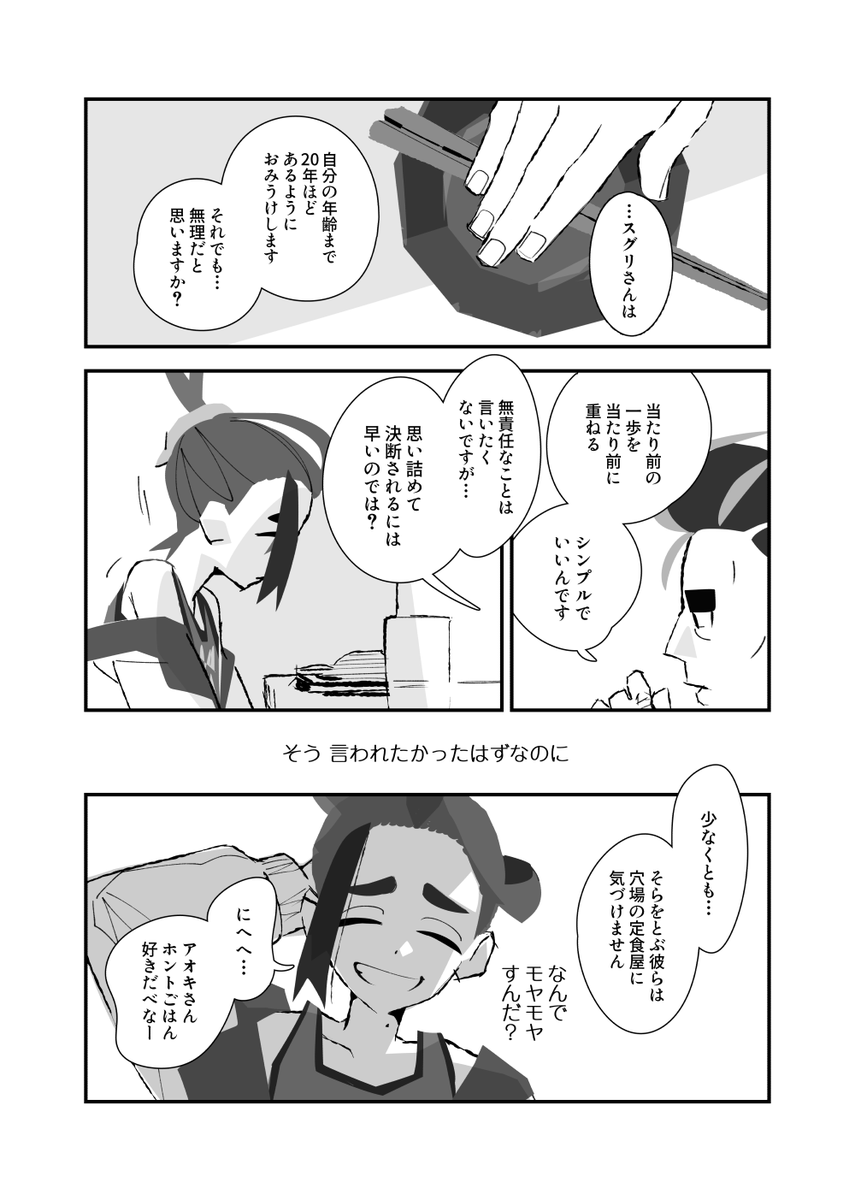 交わる平行線(2/2) 