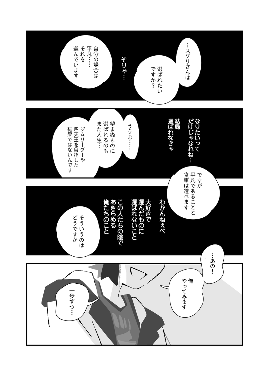交わる平行線(2/2) 