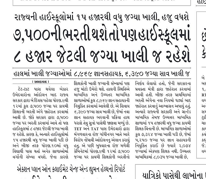 Bhavesh Prajapati🧢 (@bv_prajapati7) on Twitter photo માધ્યમિક શિક્ષકની ભરતી માં વધારો કરો
શિક્ષકો વગર બાળકો કેવી રીતે ભણશે???.
<a href="/AAPGujarat/">AAP Gujarat</a>
<a href="/Bhupendrapbjp/">Bhupendra Patel</a>
<a href="/BJP4Gujarat/">BJP Gujarat</a>
<a href="/CMOGuj/">CMO Gujarat</a>
<a href="/deepakrajani123/">Deepak rajani</a>
<a href="/kuberdindor/">Dr. Kuber Dindor</a>
#गुजरात_स्थाई_शिक्षक_भर्ती_करो
#गुजरात_स्थाई_शिक्षक_भर्ती_करो માધ્યમિક શિક્ષકની ભરતી માં વધારો કરો
શિક્ષકો વગર બાળકો કેવી રીતે ભણશે???.
<a href="/AAPGujarat/">AAP Gujarat</a>
<a href="/Bhupendrapbjp/">Bhupendra Patel</a>
<a href="/BJP4Gujarat/">BJP Gujarat</a>
<a href="/CMOGuj/">CMO Gujarat</a>
<a href="/deepakrajani123/">Deepak rajani</a>
<a href="/kuberdindor/">Dr. Kuber Dindor</a>
#गुजरात_स्थाई_शिक्षक_भर्ती_करो
#गुजरात_स्थाई_शिक्षक_भर्ती_करो