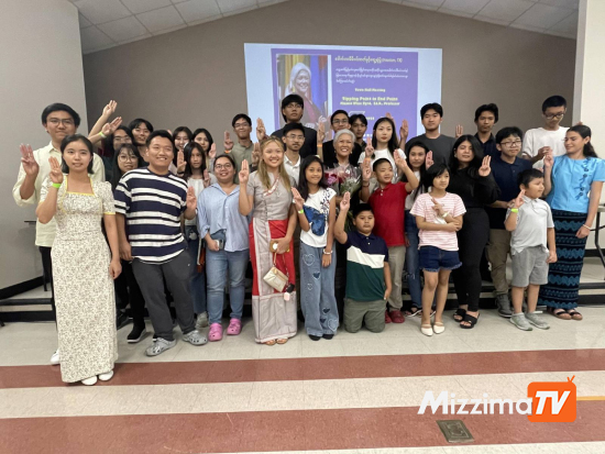 MizzimaNews's tweet photo. စစ်ကောင်စီ၏ ရွေးကောက်ပွဲသည် လွတ်လပ်ပြီးတရားမျှတမှု ရှိမည်မဟုတ်ဟု ဒေါက်တာမီမီဝင်းဘတ်ပြော
#Mizzima
#ဓာတ်ပုံသတင်း
#အမေရိကန်
#တက္ကဆက်ပြည်နယ်
Website Link >> https://t.co/SY9iq4Y1SF https://t.co/7cxNW6yrV7