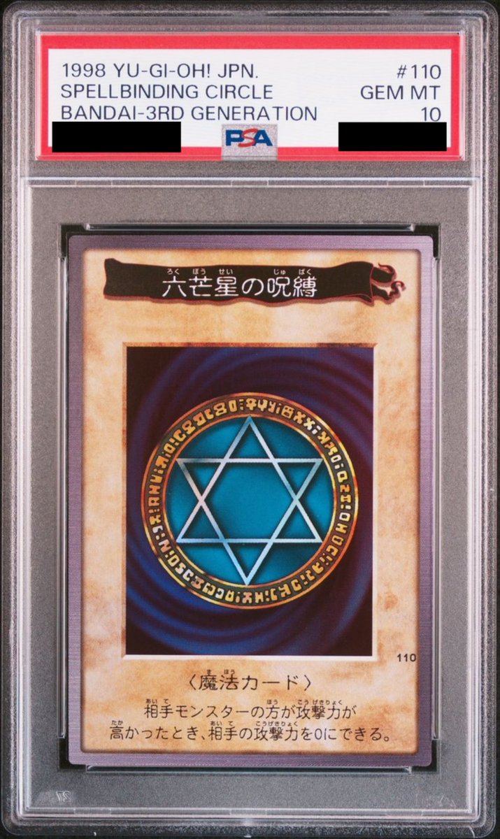 久々にバンダイ版ホイルのPSA10取れた！
苦労したなぁ