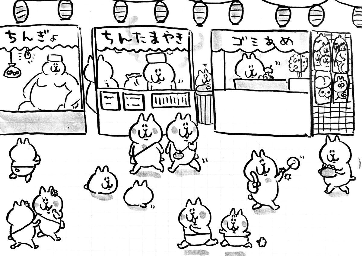 お祭 