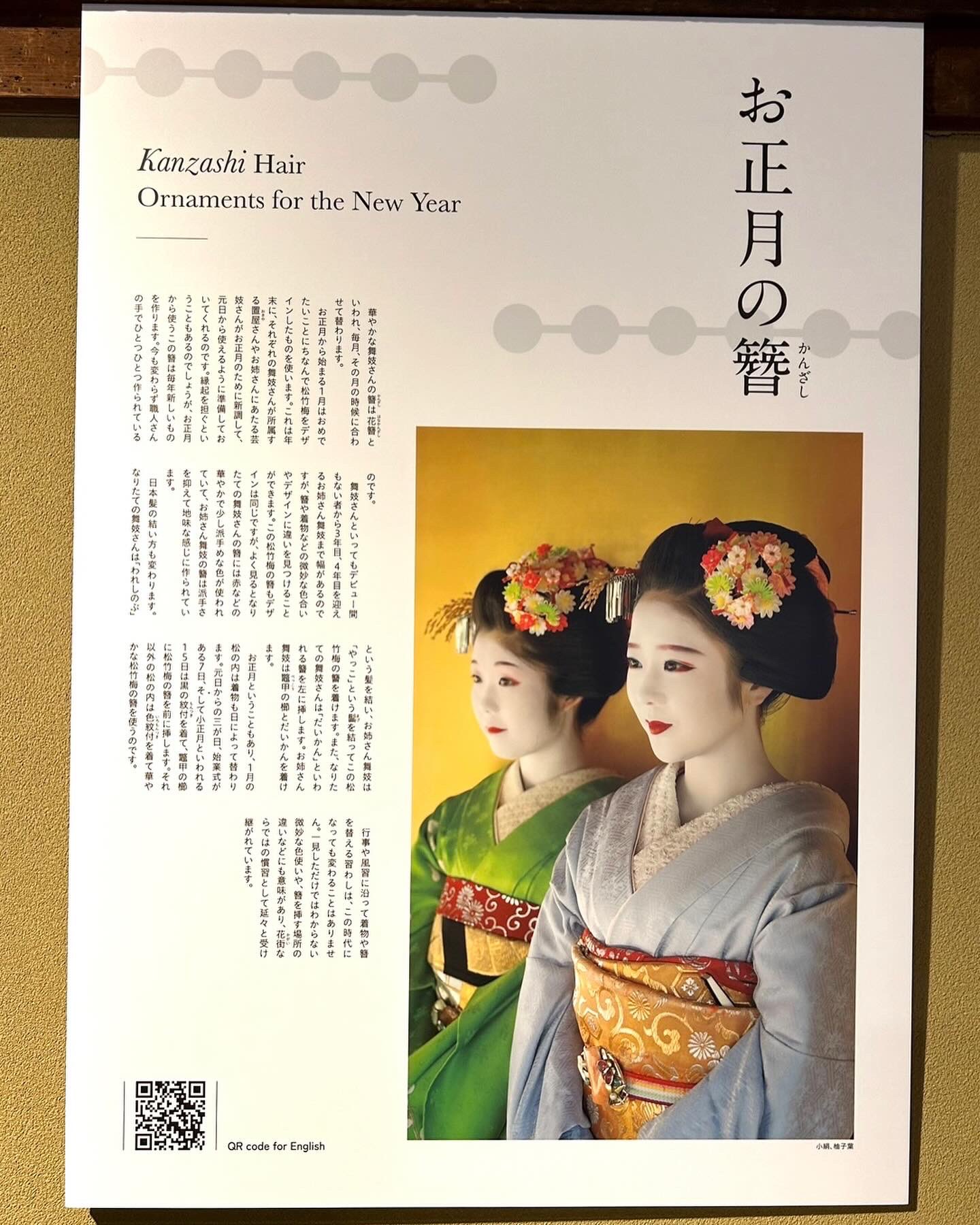春の京都の舞妓さん(ポスター作品) 春の京都の舞妓さん(ポスター作品)(11月中旬頃より順次発送