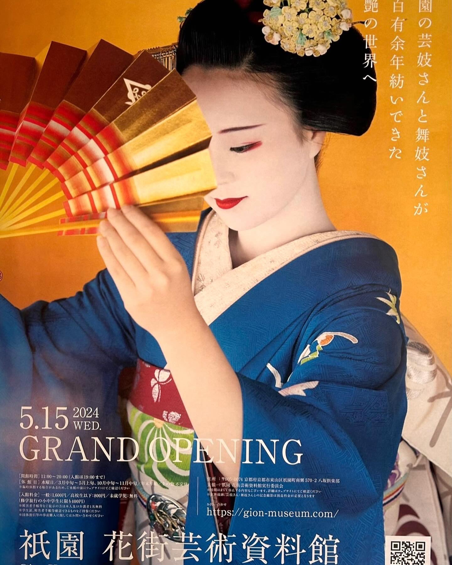 春の京都の舞妓さん(ポスター作品) 村上隆もののけ京都」トレカ、Casa BRUTUS 限定版「春の京都の