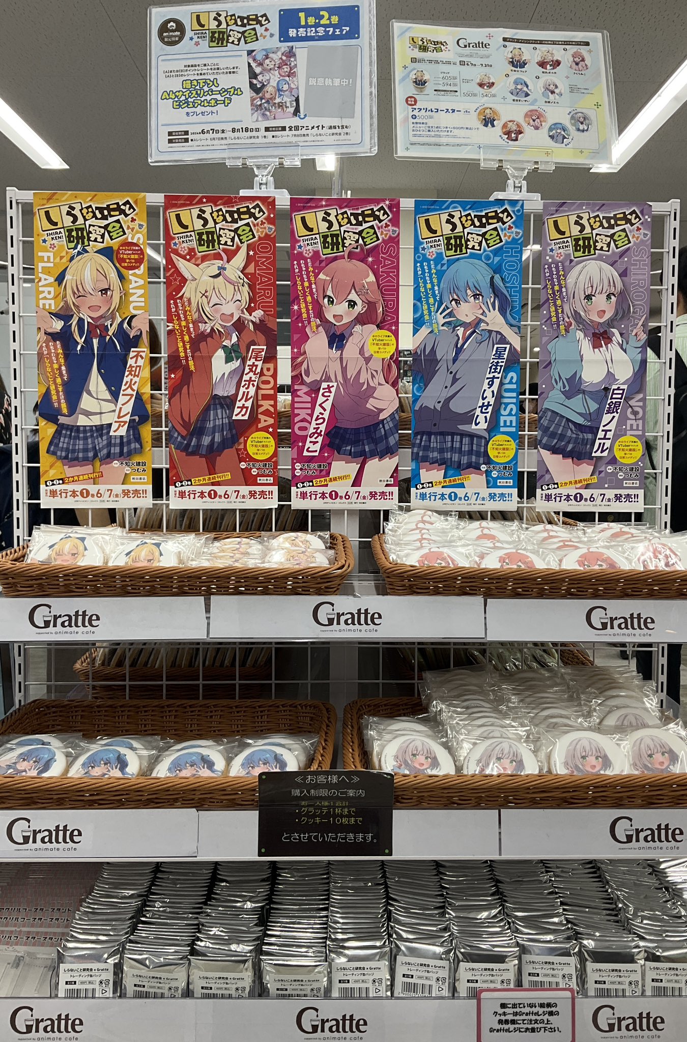 アニメイト池袋本店 on X: しらないこと研究会アニメイトカフェ グラッテアクリルコースター