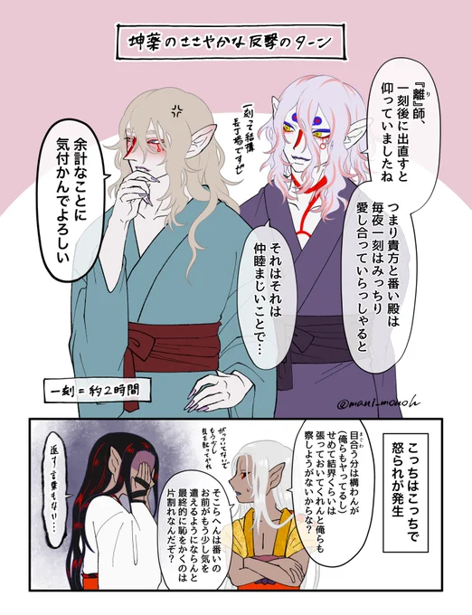 余談 〜墓穴を掘る離薬とハイの教育的指導〜 