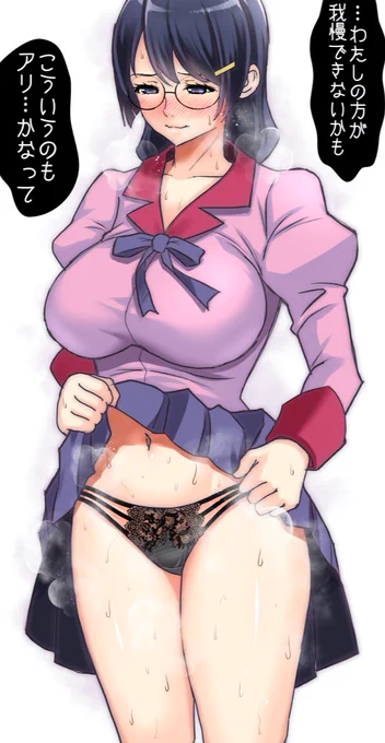 #清楚えっちチャレンジ 