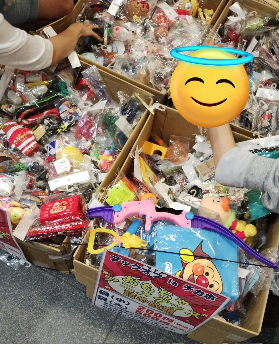 チカホでブックオフがおもちゃ袋に詰め放題（小200円、大500円）やっ