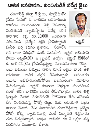MalkajgiriCop's tweet photo. 10 years conviction in #POCSO_Act of Saroornagar PS.
#RachakondaCommissionerate. The Hon'ble Fast Track Special Judge for Expeditious Trial and Disposal of RAPE And POCSO Act Cases, RangaReddy District at L.B.Nagar #Convicted the accused On 21/06/2024, in Cr. NO 521/2018 U/s 366 IPC & Sec12 of #POCSO_Act, SC 1056/2018 of @Saroornagarps To undergo 10 Years of #Rigorous_Imprisonment & imposed a fine of Rs 8,000 and awarded victim compensation Rs 2,00,000. #CP_Rachakonda appreciated the IO, CDO & Addl PP for their #efforts in getting #conviction to the accused.
#RachakondaPolice