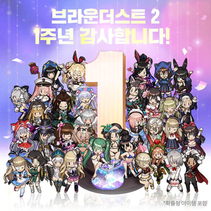 브라운더스트2 공식트위터 tweet media