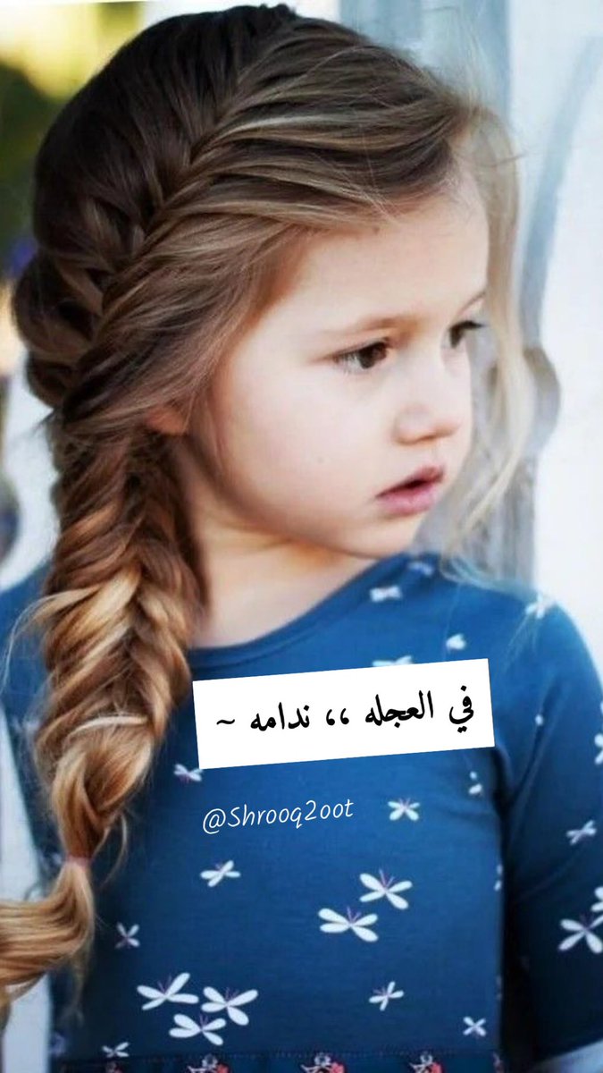 #بس_حبيت_اقول
🍂🍂🌾