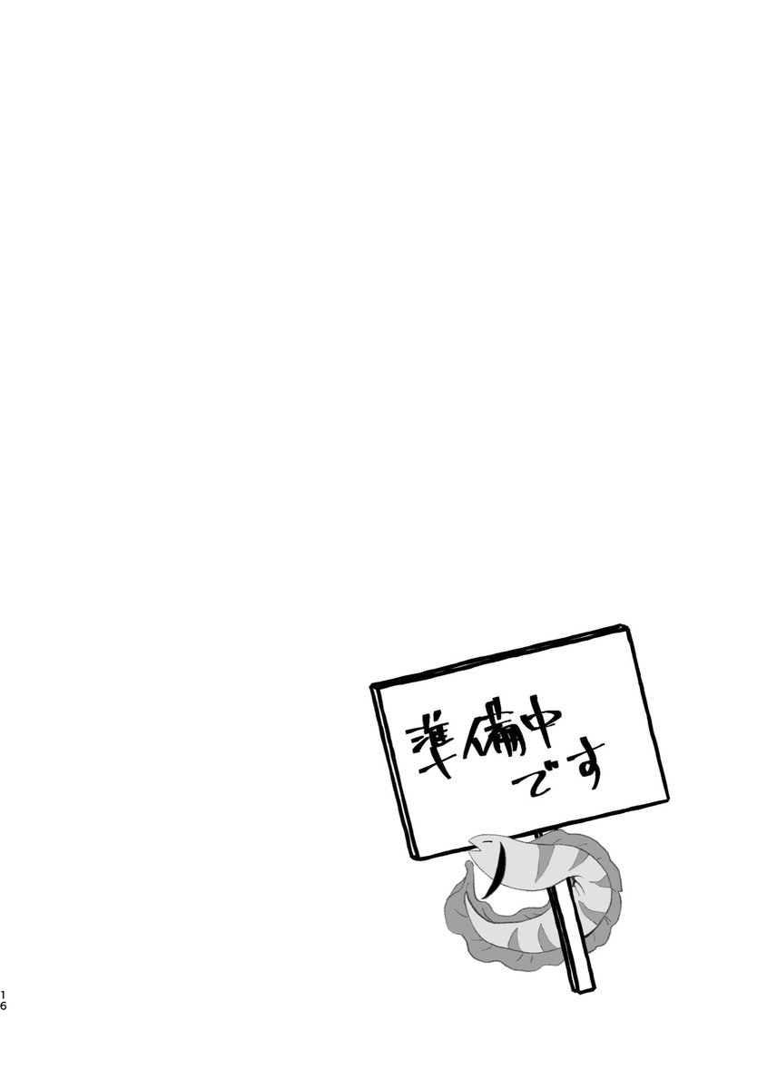 【トレジェイ】ヤリチ○でヤリマ○だった🐬くんが♣️くんに性遍歴を隠そうとするもバレて大変なことになる話④ 