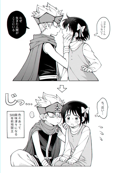 ゴク天
※500年前地獄王 