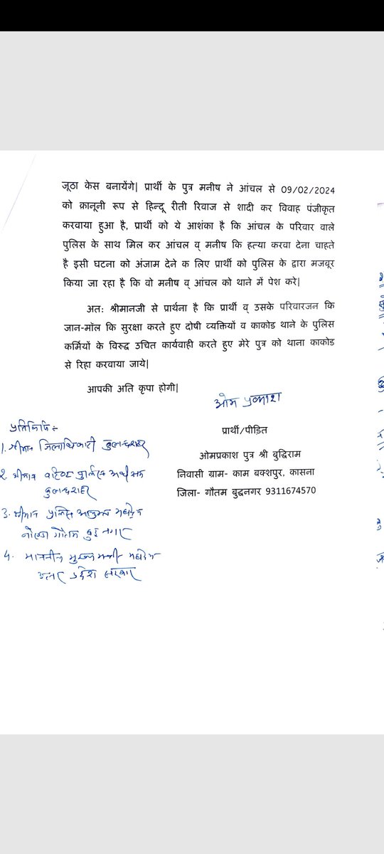 कपिल शर्मा पत्रकार tweet media