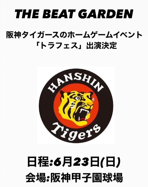 TBG___ABC's tweet image. 明日の  #トラフェス
THE BEAT GARDENが
島本選手の登場曲
『Start Over』を歌います🎶

みんなで「ウォ！」
楽しみ😆
m.hanshintigers.jp/column_news/de…

#THEBEATGARDEN
#StartOver
#阪神タイガース