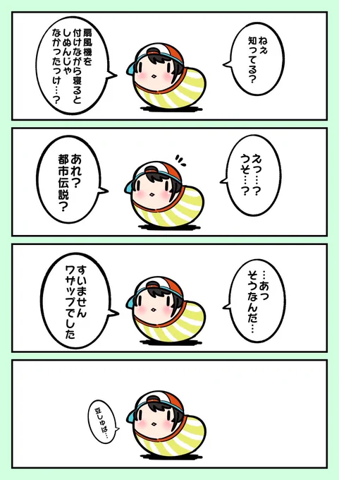 的確にワザップを覚える豆しゅば。

#プロテインザスバル 