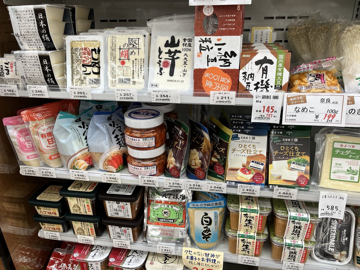 Kinouta_gose's tweet photo. 【商品入荷情報】

今週の木次牛乳、豆腐、納豆が
入荷してます♪

承りやお取り置きもできますので
レジにてお気軽に
お申し付け下さい😌

本日もご来店お待ちしています♪

#木のうた
#WAY書店
#木次
#豆腐
#牛乳
#納豆 https://t.co/SZmJRtsxAv
