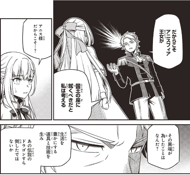 転生王女と天才令嬢の魔法革命40話①-②更新されてます! 
よろしくお願い致します!
 #転天 #転生王女と天才令嬢の魔法革命
 ■CW  
https://t.co/v6wc8eFaWI
■原作最新第8巻  
https://t.co/zJJBquNaGZ
■コミックス第6巻   
https://t.co/3pcio0dTGs https://t.co/z5Js4oFYeV 