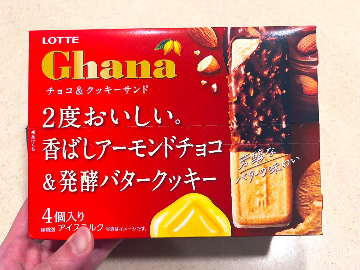コストコで売ってたガーナのアイス😍味の素の餃子みたいにアメリカ産かと思ってたら、しっかり滋賀県産！やっぱり日本のこのサイズ感に両方ちょっとずつ楽しめるなんて最高よね🥹✨うまーッ♥️