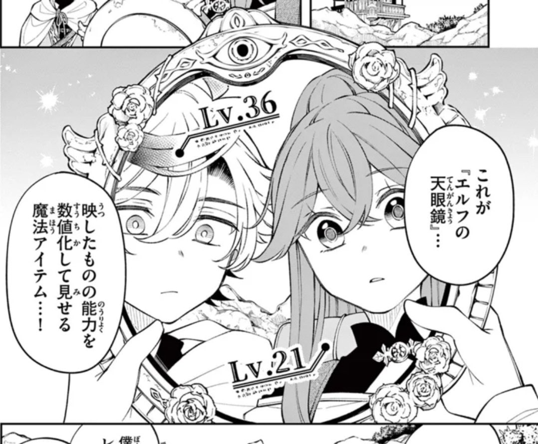 なんか仲良さそうで好きな絵です。

#廻天のアルバス 第5話「装備とレベル」
↓リンク先から読めます!

https://t.co/sEW5Zeefs9 