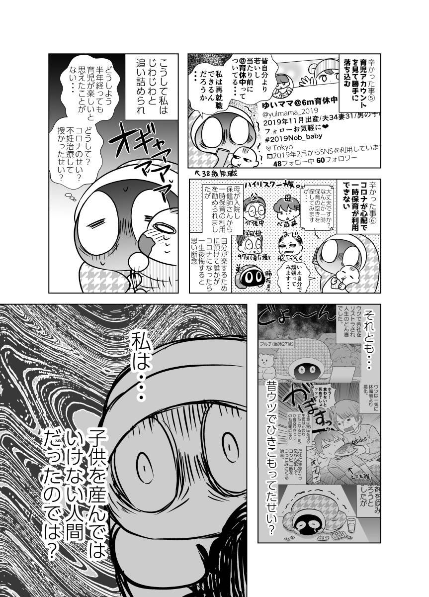 元ひきこもりのアラフォーがコロナ禍で育児したら辛すぎた話(2/3) 