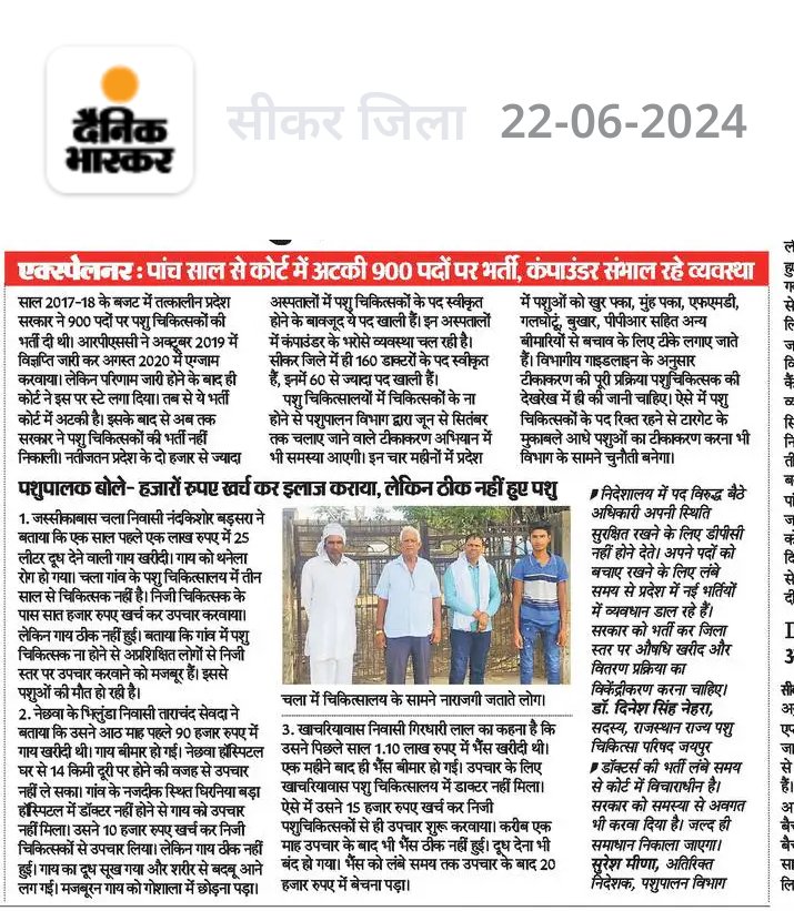 Dr.Deepak (@drdeepa26092751) on Twitter photo कृपा करके पुरानी वैकेंसियों को ही पूरी करवा दीजिए #पशुचिकित्साअधिकारीभर्ती2019
#परिणाम_जारी_करो
भर्ती प्रक्रिया का अन्तिम चरण इंटरव्यू पूर्ण फिर भी पांच साल अटकी भर्ती का परिणाम जारी नहीं कर रहा आयोग <a href="/RPSC1/">RPSC, Ajmer</a>
<a href="/BhajanlalBjp/">Bhajanlal Sharma</a>जी कृपा करके पुरानी वैकेंसियों को ही पूरी करवा दीजिए #पशुचिकित्साअधिकारीभर्ती2019
#परिणाम_जारी_करो
भर्ती प्रक्रिया का अन्तिम चरण इंटरव्यू पूर्ण फिर भी पांच साल अटकी भर्ती का परिणाम जारी नहीं कर रहा आयोग <a href="/RPSC1/">RPSC, Ajmer</a>
<a href="/BhajanlalBjp/">Bhajanlal Sharma</a>जी
