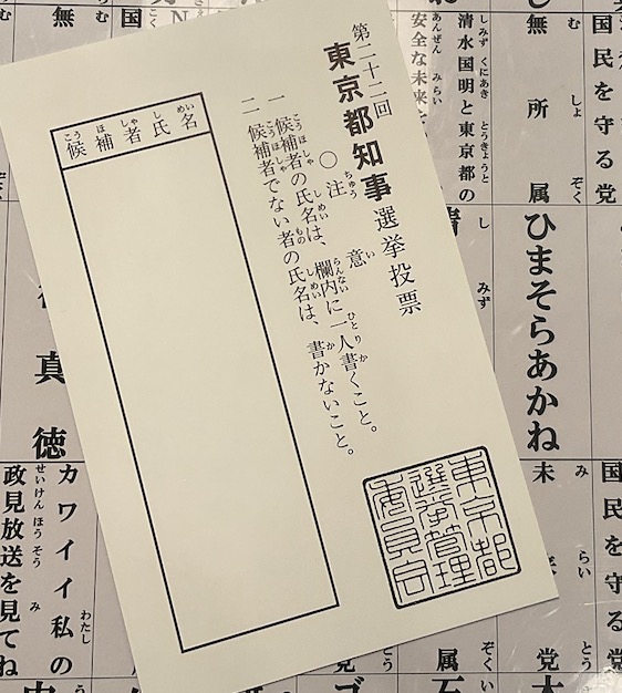 echonewsjp's tweet photo. 東京都知事選挙、投票所よ？ https://t.co/SUb9lsiCTd