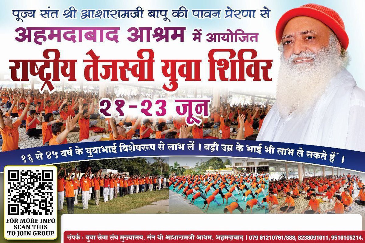 By the grace of Sant Shri Asharamji Bapu #तेजस्वी_युवा_शिविर has been organised from 21 June to 23 June for the Upliftment of Youngsters. It gives us positivity and courage for over all development .  Every Youth must Attend