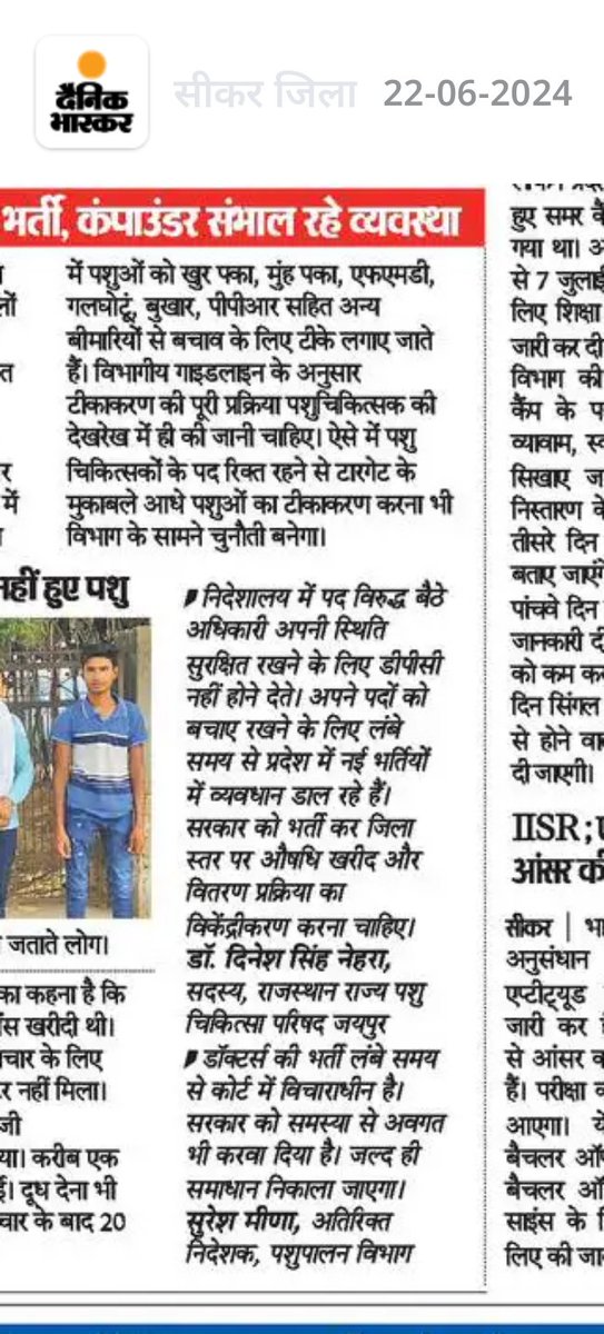 #पशुचिकित्साअधिकारीभर्ती2019
#परिणाम_जारी_करो
भर्ती प्रक्रिया का अन्तिम चरण इंटरव्यू पूर्ण फिर भी पांच साल अटकी भर्ती का परिणाम जारी नहीं कर रहा आयोग <a href="/RPSC1/">RPSC, Ajmer</a>
<a href="/BhajanlalBjp/">Bhajanlal Sharma</a>जी <a href="/JoraramKumawat/">Joraram Kumawat</a>जी पशु पालन विभाग में 1 दशक से डॉ के 70% पद रिक्त 
#619पद_नई_‌भर्ती_विज्ञप्ति_निकालो