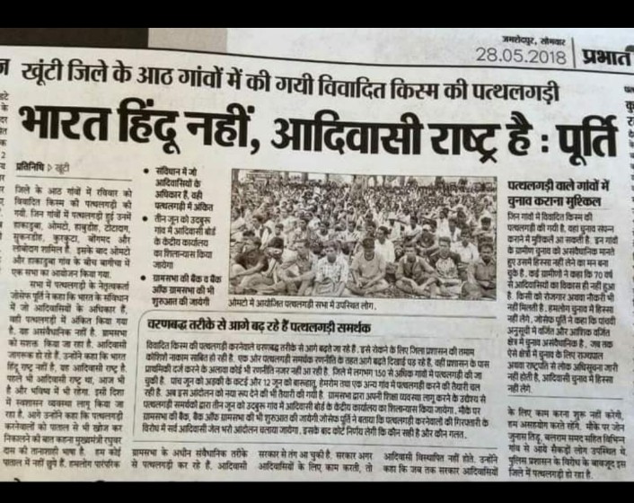 भारत में आदिवासियों की 1871 से 1951 तक अलग जनगणना हुई,
उसके बाद कांग्रेस ने जनगणना कॉलम हटाया, BJP ने आदिवासियों को हिंदू कहना शुरू किया
#आदिवासी_हिंदू_नहीं_हैं
#मदन_दिलावर_माफी_मांगों 
<a href="/jualoram/">Jual Oram</a> <a href="/vishnudsai/">Vishnu Deo Sai</a> <a href="/rashtrapatibhvn/">President of India</a> <a href="/HemantSorenJMM/">Hemant Soren</a> <a href="/AnusuiyaUikey/">Anusuiya Uikey</a> <a href="/TribalAffairsIn/">Ministry of Tribal Affairs, Govt. of India</a>