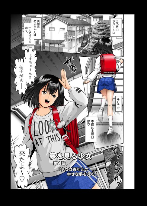 「コミック阿吽4月号」にて連載中の
アダルト漫画です♪
よろしくお願いいたします。
ヾ(≧▽≦)ノ
※本編はオールグレースケールです。

【FANZA】
https://t.co/B2Jl3UosAO
【DLsiteR18】
https://t.co/rrk3ZPa8yT 