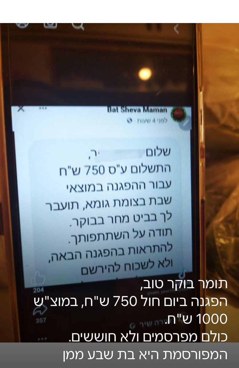 liora1012's tweet photo. באים לקפלן? 
יש כסף https://t.co/EUGvx1AY7S