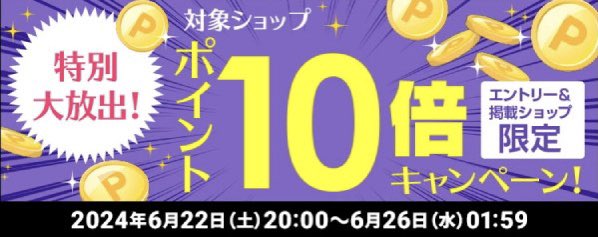 market_bears's tweet photo. !!!!!この機会を逃すなッ!!!!!超超超🔥BIG CHANCE！＼💥店内全品ポイント10倍💥／

本日22日20時〜です🏃‍♂️🌈

https://t.co/lZl0jElYIz

#楽天市場 #お買い物マラソン
#ポイント10倍 #お得情報#チャムス #コロンビア #グラミチ#ディッキーズ #ヒューストン #ルーカ#宮城 #仙台 #sendai https://t.co/QKPqzwlQGk