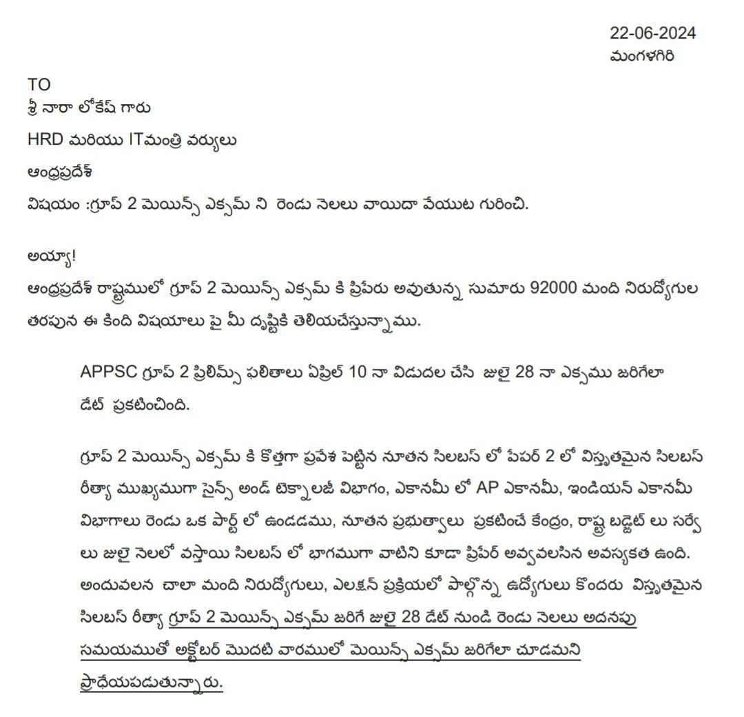 apjobaspirants's tweet photo. Honorable minister Shri @naralokesh sir, greetings of the day. We kindly request you to please consider postponing the upcoming #Group2 mains exam alone by 60days sir. Many of us could benefit a bit more time to revise accordingly sir.
#గ్రూప్2
#APPSC
#PostponeAPGroup2Mains60Days https://t.co/EsUf2lH6PK
