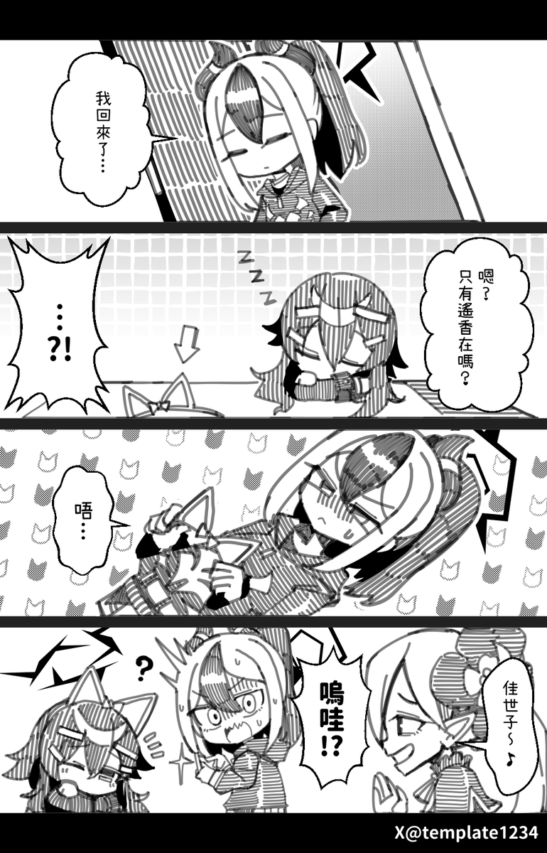 #ブルアカ
#蔚藍檔案
🐱 