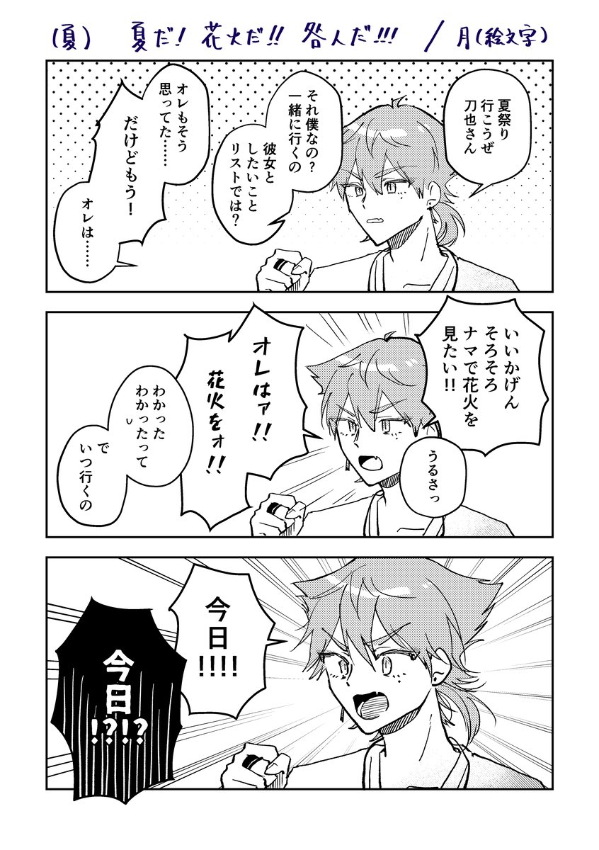#にじそうさく09
既刊、再版有ります! 会場も通販もございます

通販はこちら
https://t.co/wZnlUZFNy3

🌝担当部分サンプル① 
