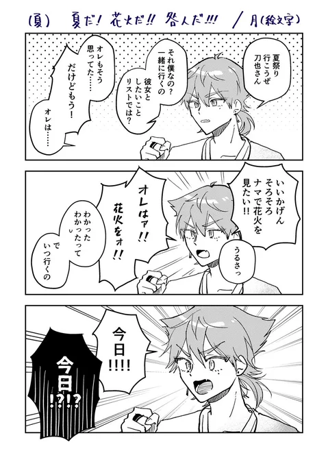 #にじそうさく09
既刊、再版有ります! 会場も通販もございます

通販はこちら
https://t.co/wZnlUZFNy3

🌝担当部分サンプル① 
