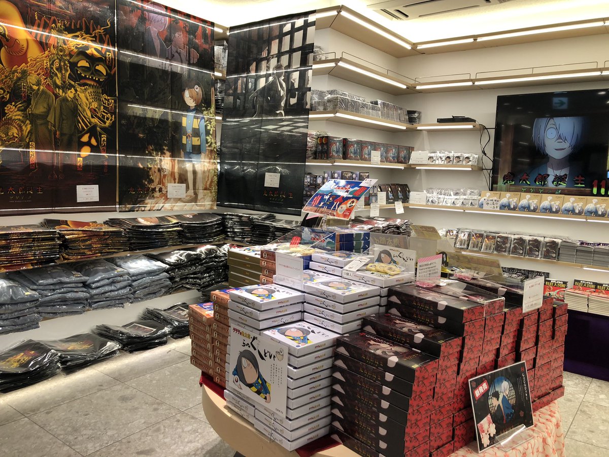 『#鬼太郎誕生　ゲゲゲの謎』ポップアップストア
公式ビジュアルブックのみおひとり様1冊の個数制限がございます。公式ビジュアル含め在庫はどの商品も潤沢にございます。ご来店をお待ちしております。