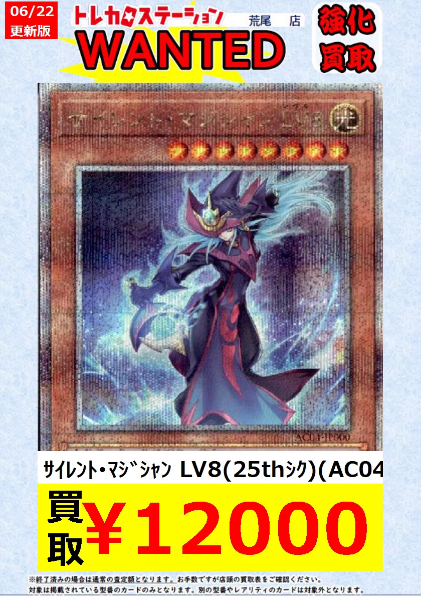 サイレント　マジシャン　LV8 25th セット GQpgmIKakAMWfua?format=webp&