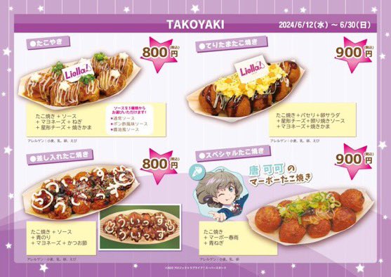 thecharastand's tweet photo. 2024年6月22日(土)

🈺11:00~19:00

ティーサロンメイドグッズ、本日時点でお品切れはございません！ぜひお買い求めください😊

本日もご来店をお待ちしております🐙
#THEキャラCAFESTAND #lovelive #Liella https://t.co/mfH4W8MZ5h
