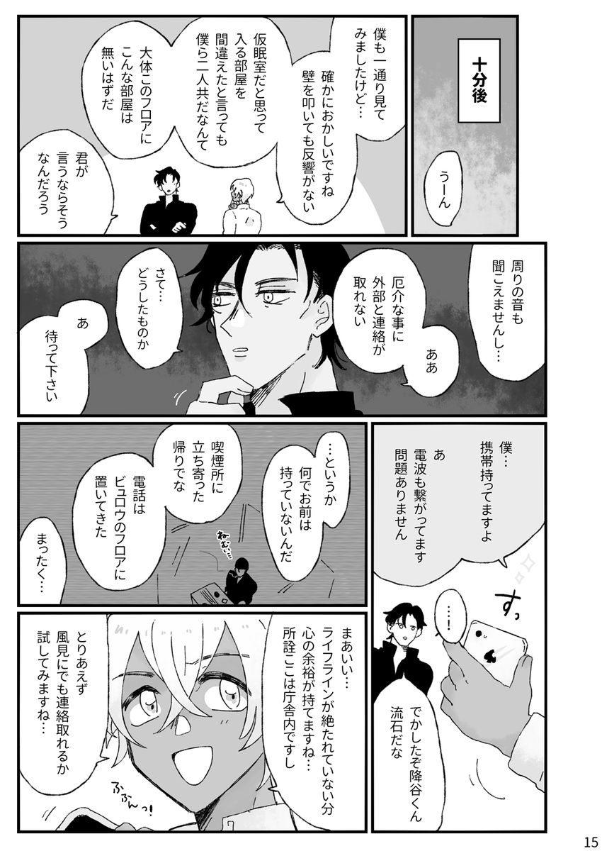 赤安新刊🥂
サンプル② 