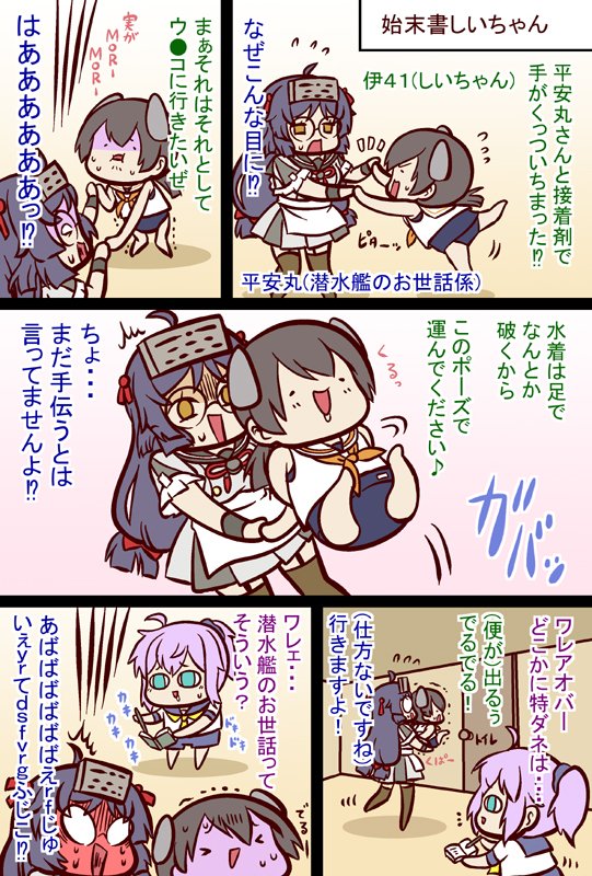 #艦これ 