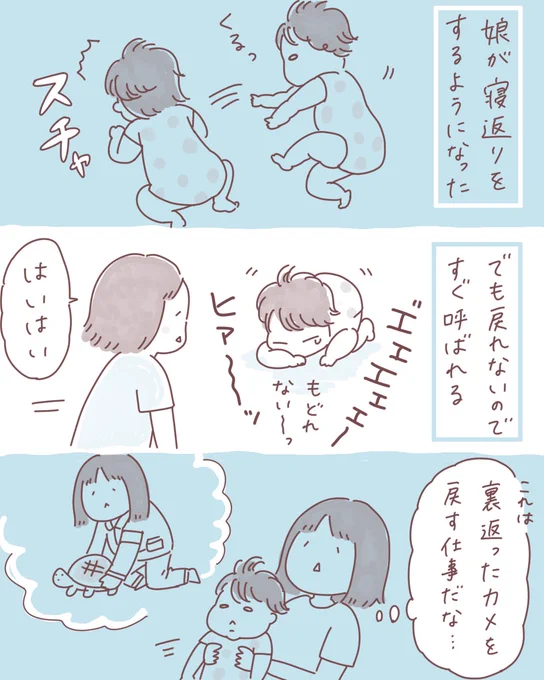 娘が寝返りをするようになりました
 #ボンヤリ日記まんが 
