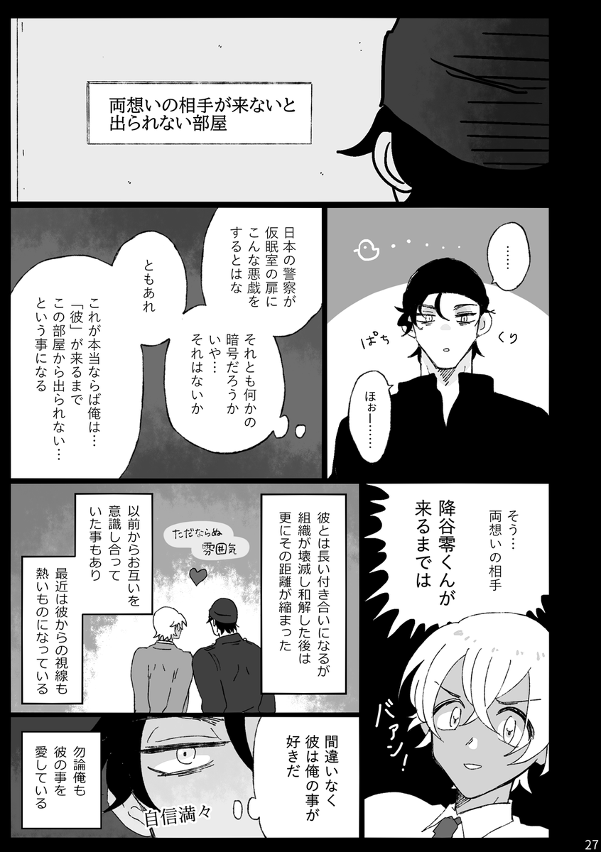 赤安新刊🥂
サンプル③
※ページとびます 