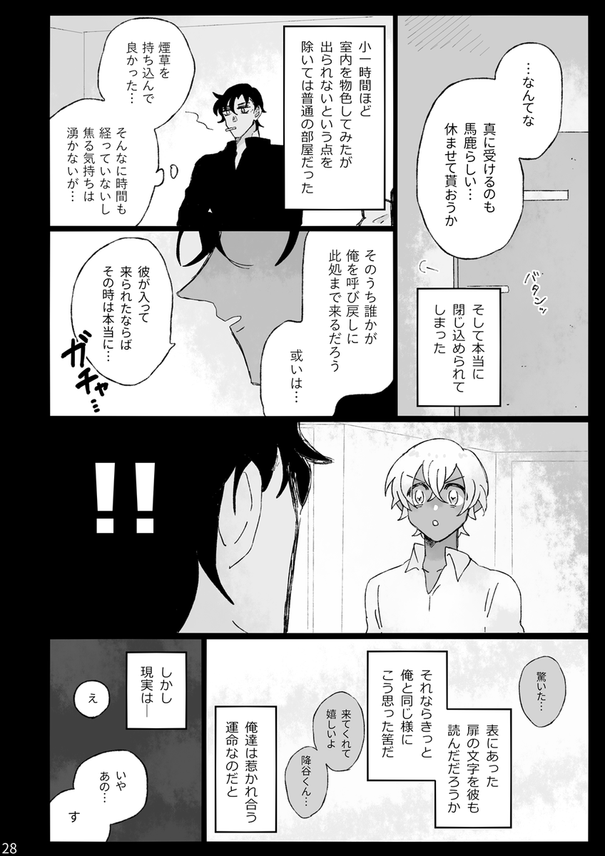 赤安新刊🥂
サンプル③
※ページとびます 