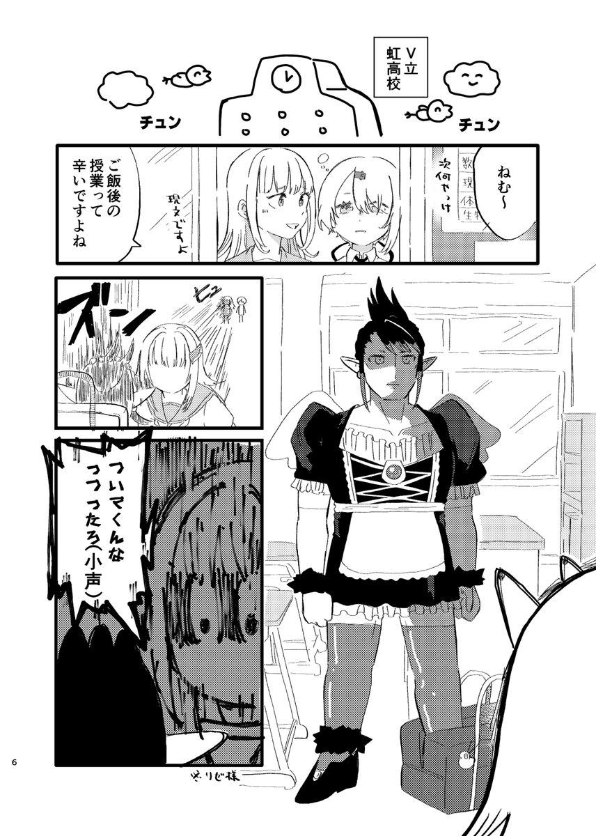 魔法少女さんばかと妖精チャイの話(1/2)  #にじそうさく09