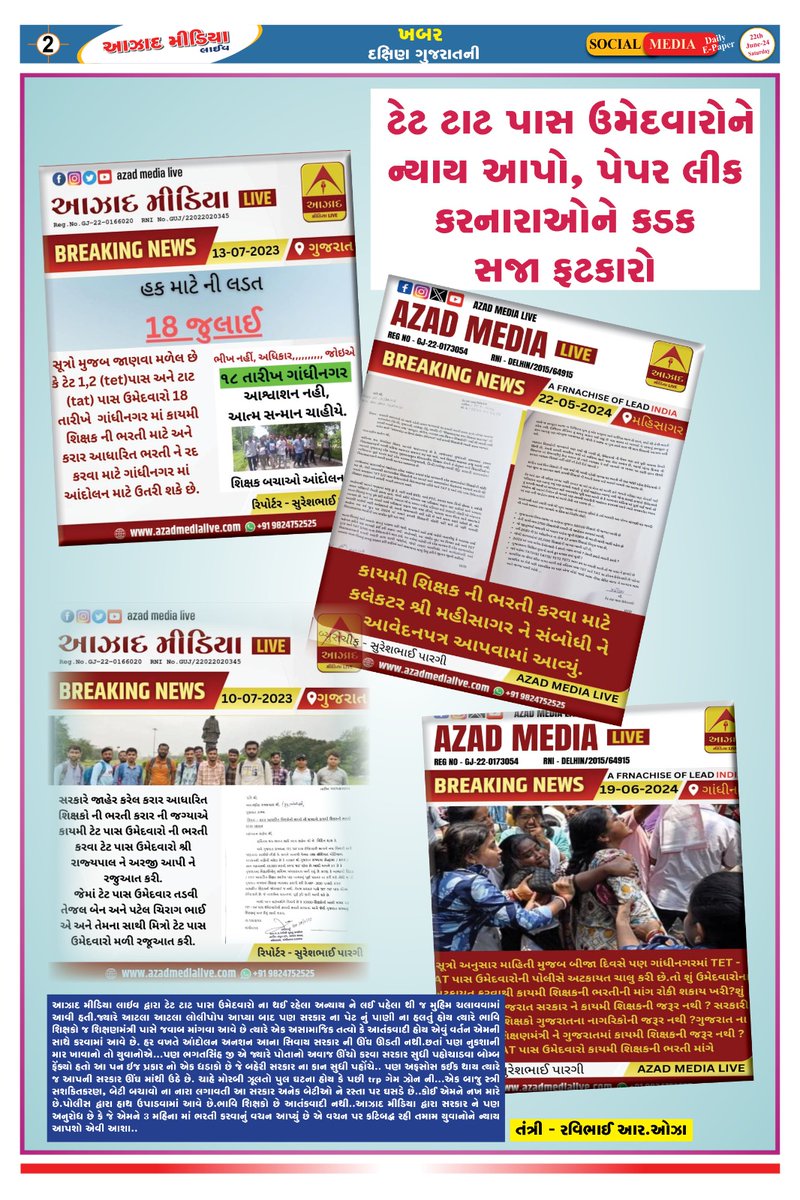 #गुजरात_मांगे_स्थाई_शिक्षक #गुजरात_मॉडल #Dhruvrathee #कुबेर_डिंडोर_इस्तीफा_दो #Gandhinagar #Gujarat #Education <a href="/RahulGandhi/">Rahul Gandhi</a> <a href="/dhruv_rathee/">Dhruv Rathee</a>  <a href="/JaikyYadav16/">Jaiky Yadav</a> <a href="/SupriyaShrinate/">Supriya Shrinate</a> <a href="/Aloksharmaaicc/">Alok Sharma</a> <a href="/raghav_chadha/">Raghav Chadha</a> <a href="/Janak_Sutariyaa/">Janak sutariya</a> <a href="/devanshijoshi71/">Devanshi Joshi</a>  <a href="/shaktisinhgohil/">Shaktisinh Gohil MP</a> <a href="/GenibenThakor/">Geniben Thakor</a> <a href="/YAJadeja/">Yuvrajsinh Jadeja</a>