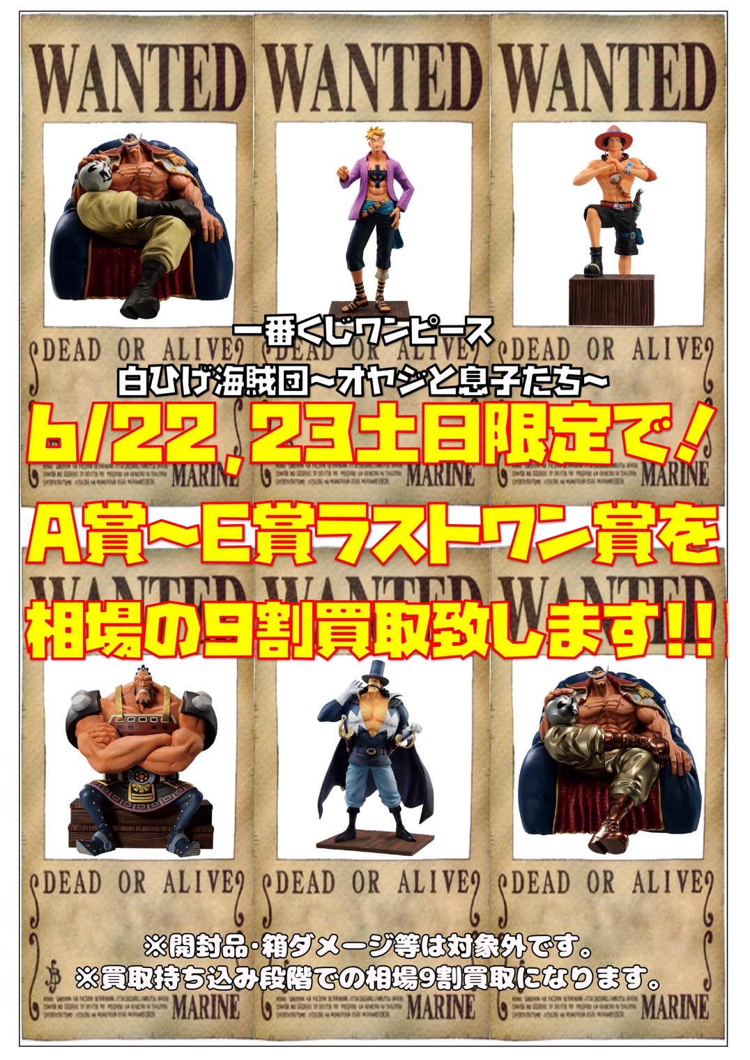 一番くじ ワンピース 白ひげ海賊団 オヤジと息子たちBDE賞ラストワン4体セット 一番くじ ワンピース 白ひげ海賊団～オヤジと息子たち～」本日