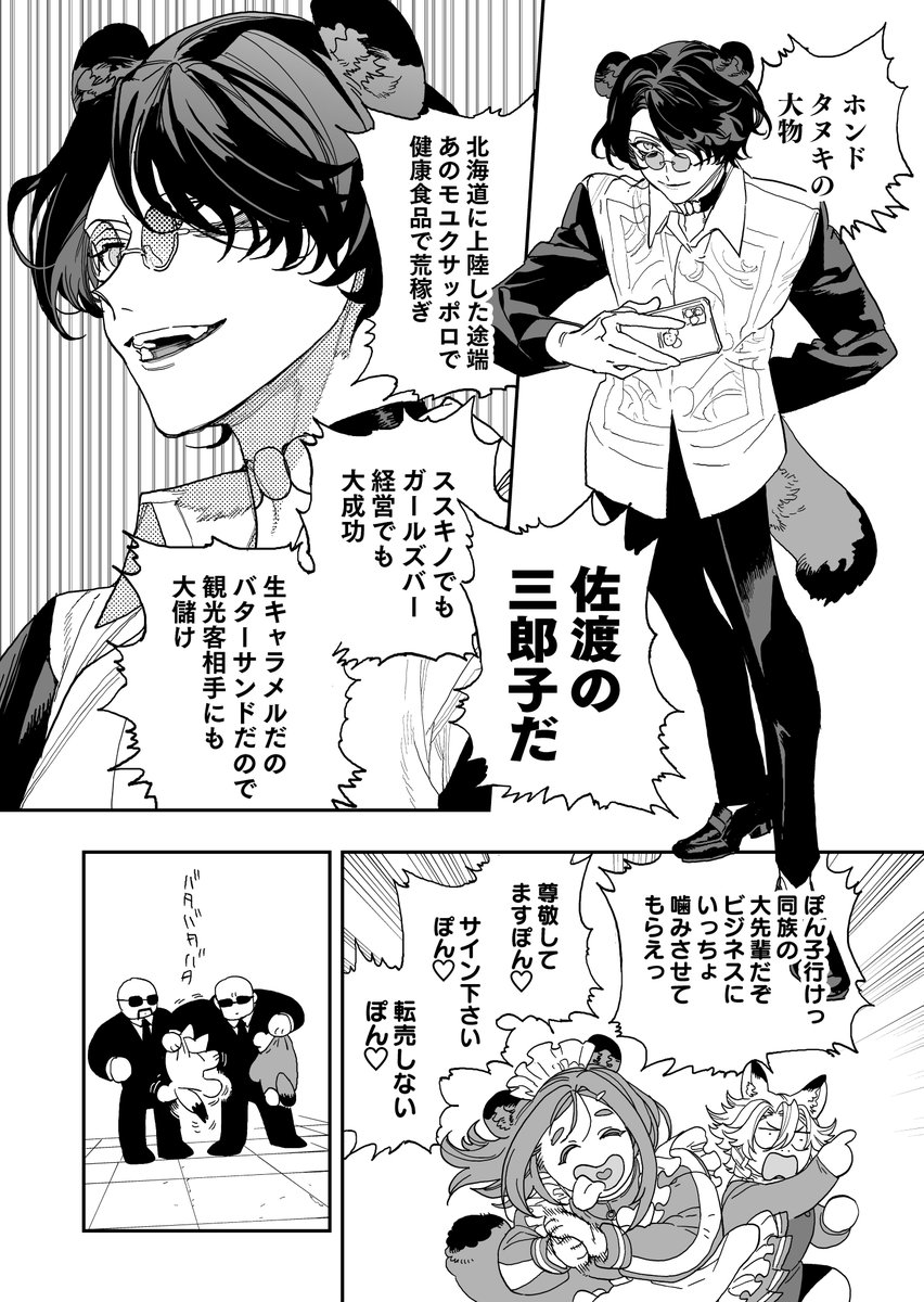 ③ サンプルはここまで!
うまいかはイカ先生( @ikanoshigai )としろいうまの2人でやってるサークルです。よろしくお願いします! 